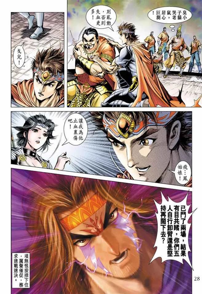 第100话 第27页