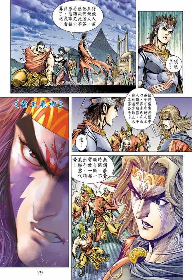 第100话 第28页