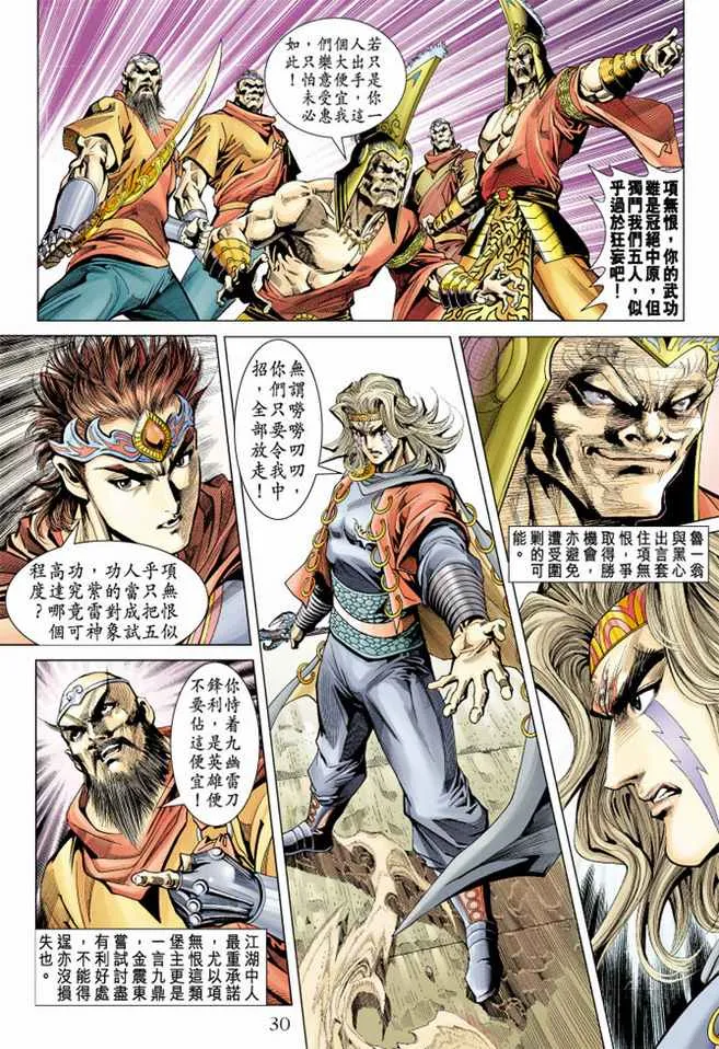第100话 第29页