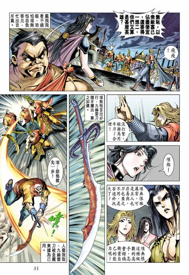第100话 第30页