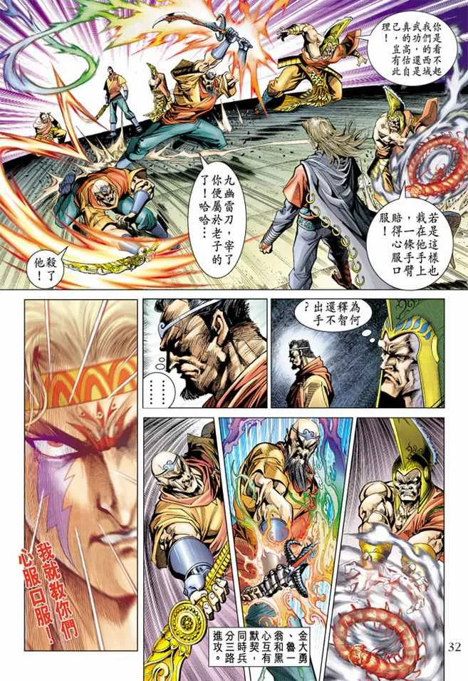 第100话 第31页