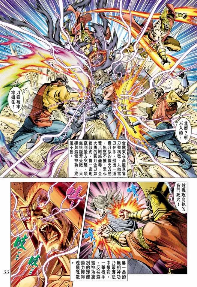 第100话 第32页
