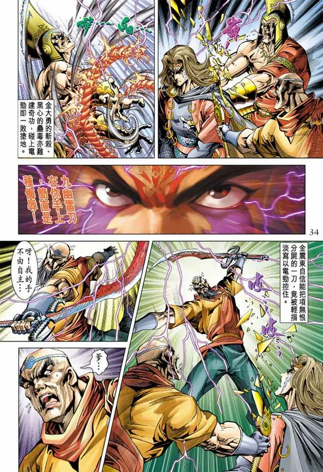 第100话 第33页