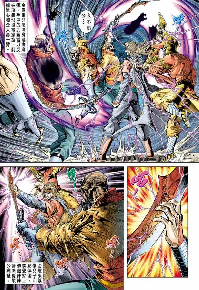 第100话 第34页