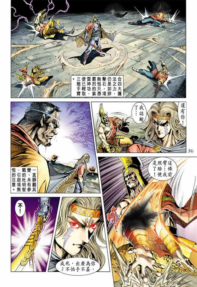 第100话 第35页