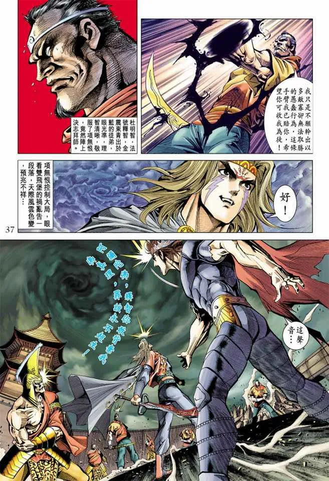 第100话 第36页
