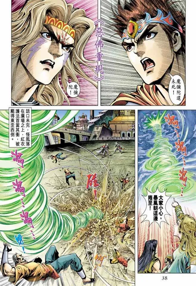 第100话 第37页