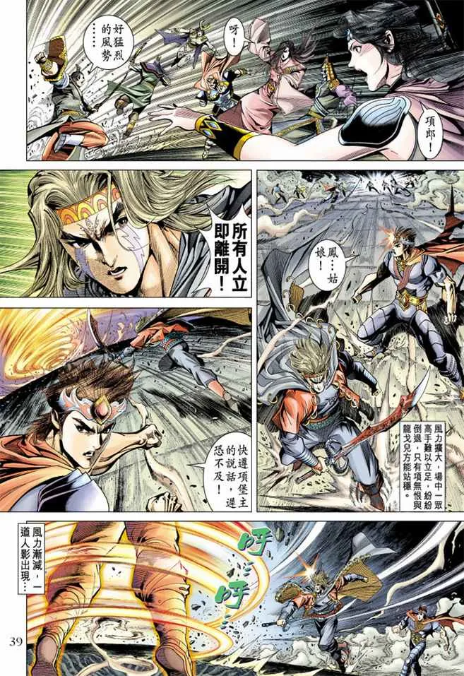第100话 第38页