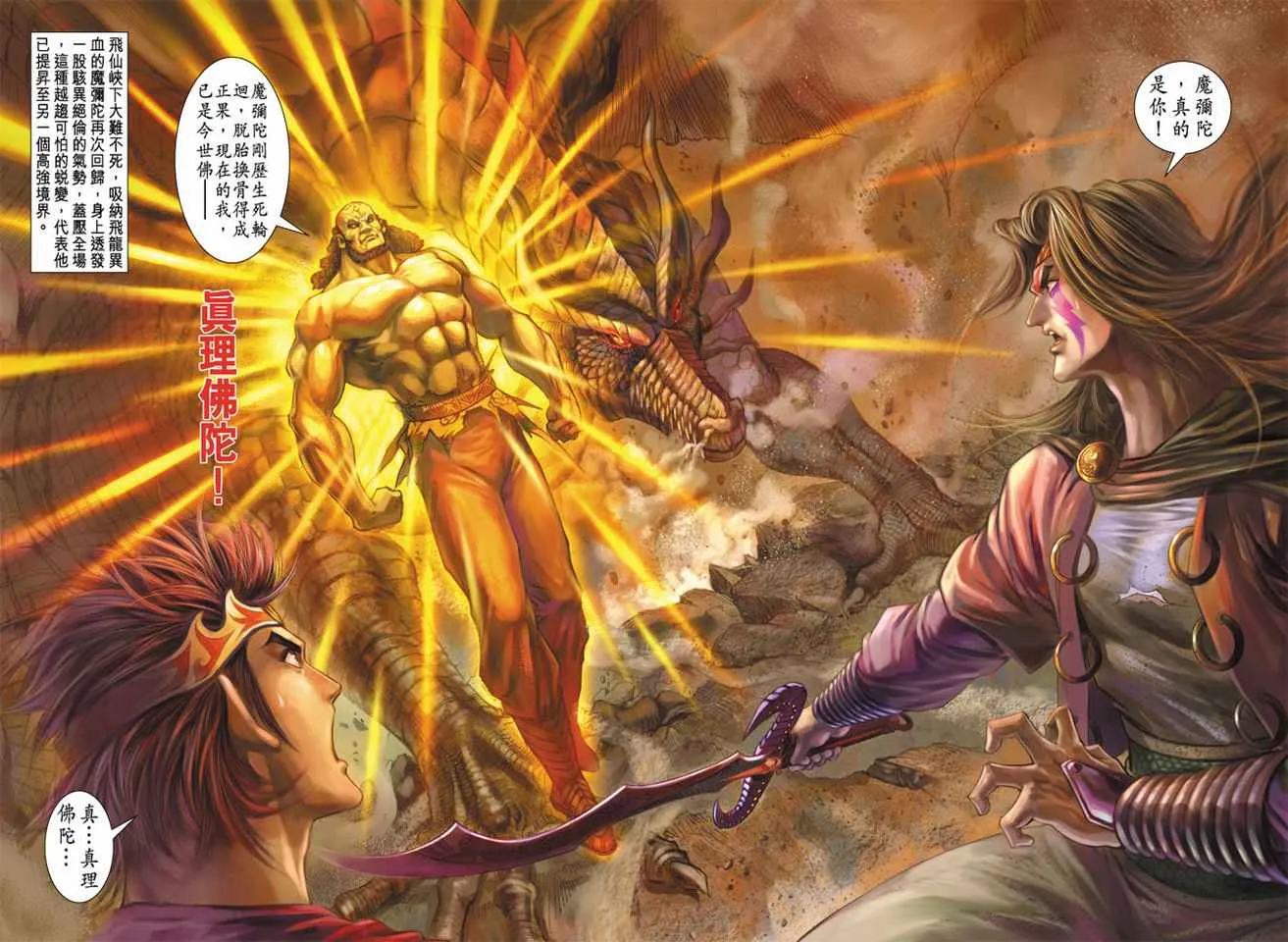 第100话 第39页