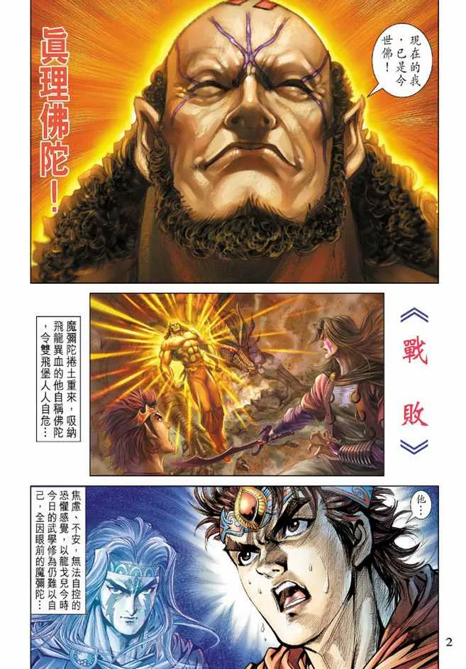 第101话 第2页