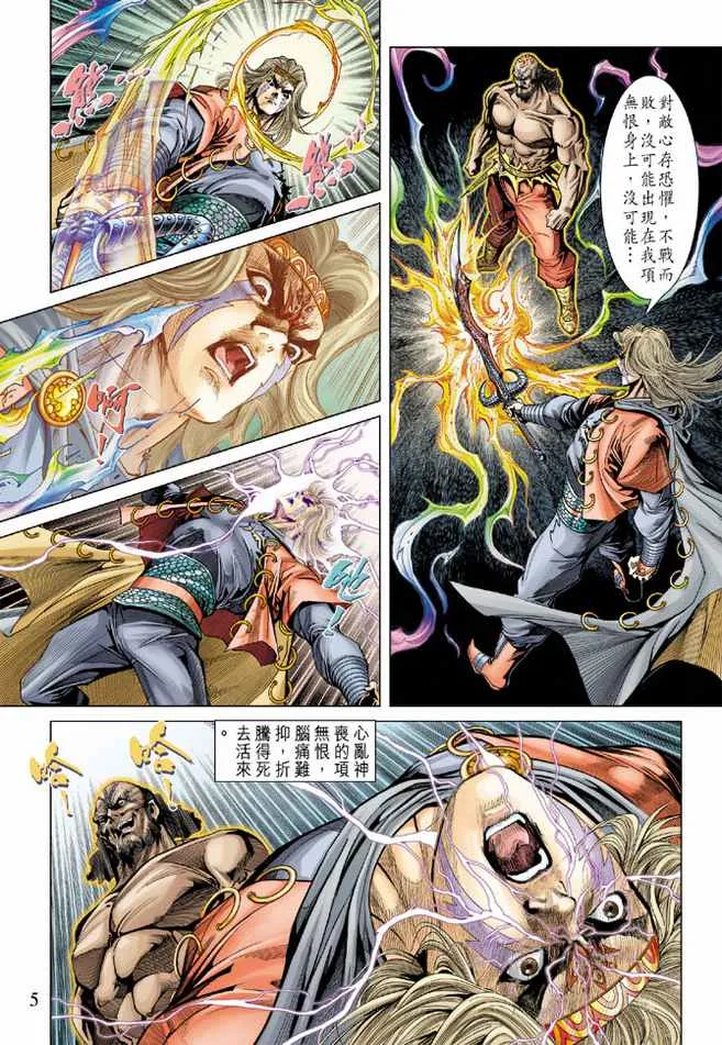 第101话 第5页