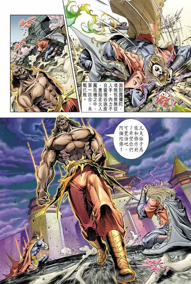 第101话 第6页