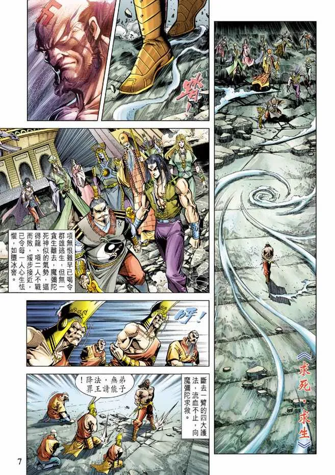 第101话 第7页