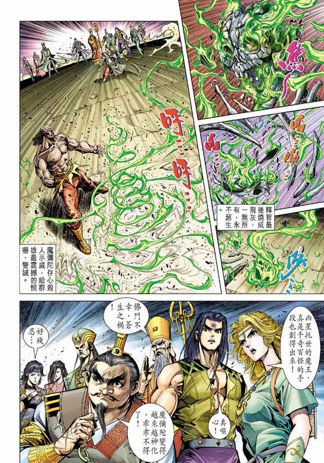第101话 第16页