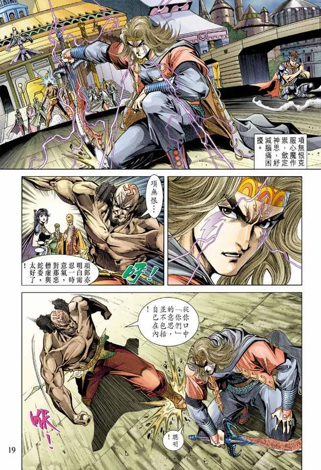 第101话 第19页