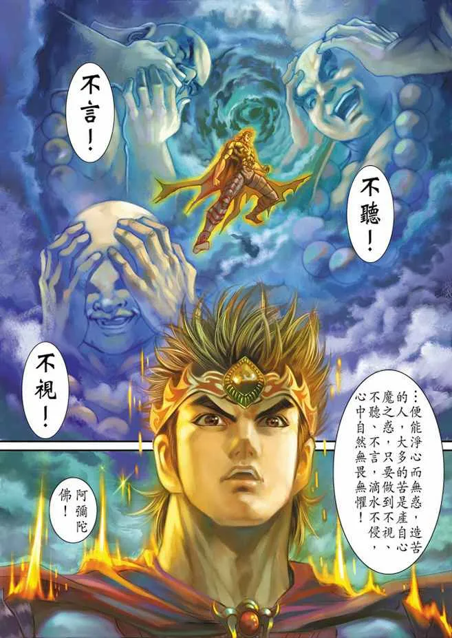 第101话 第21页