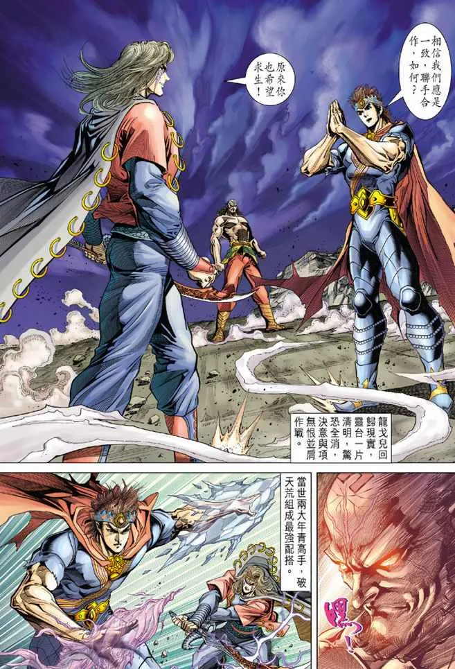 第101话 第22页