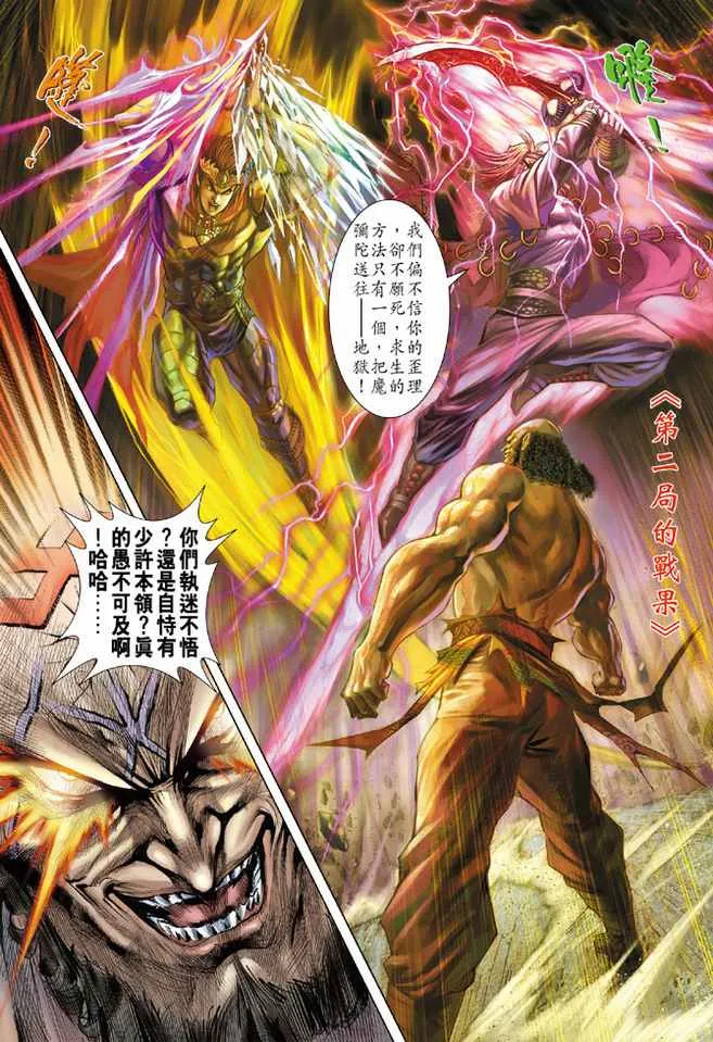 第101话 第23页