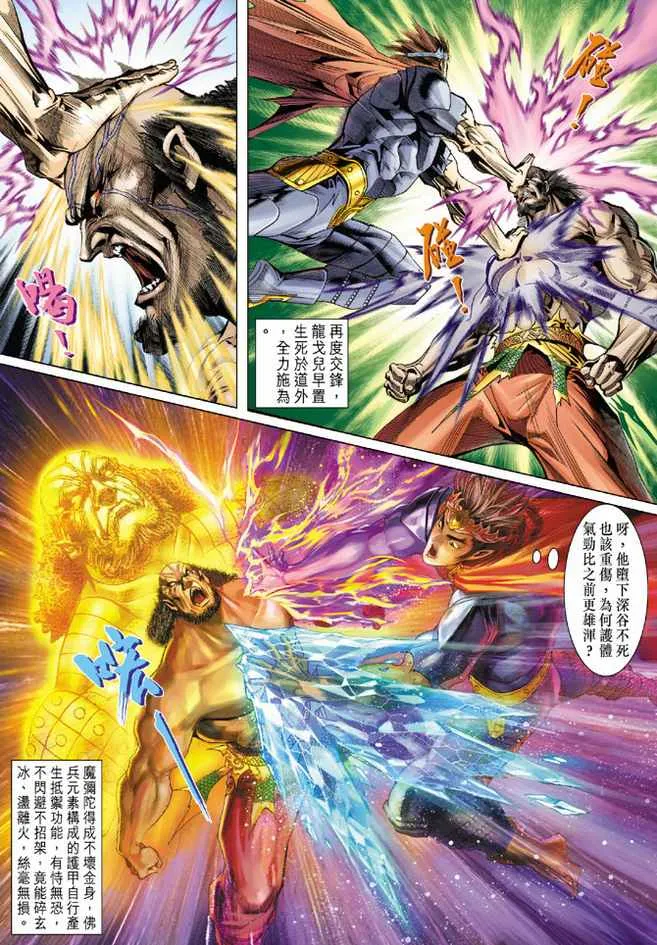 第101话 第24页