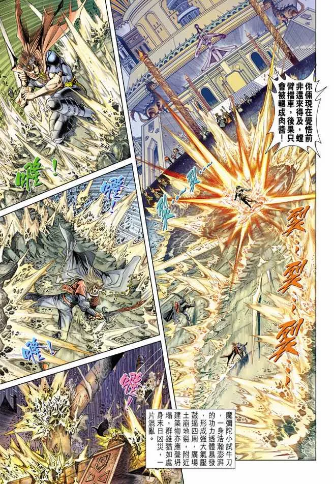 第101话 第27页