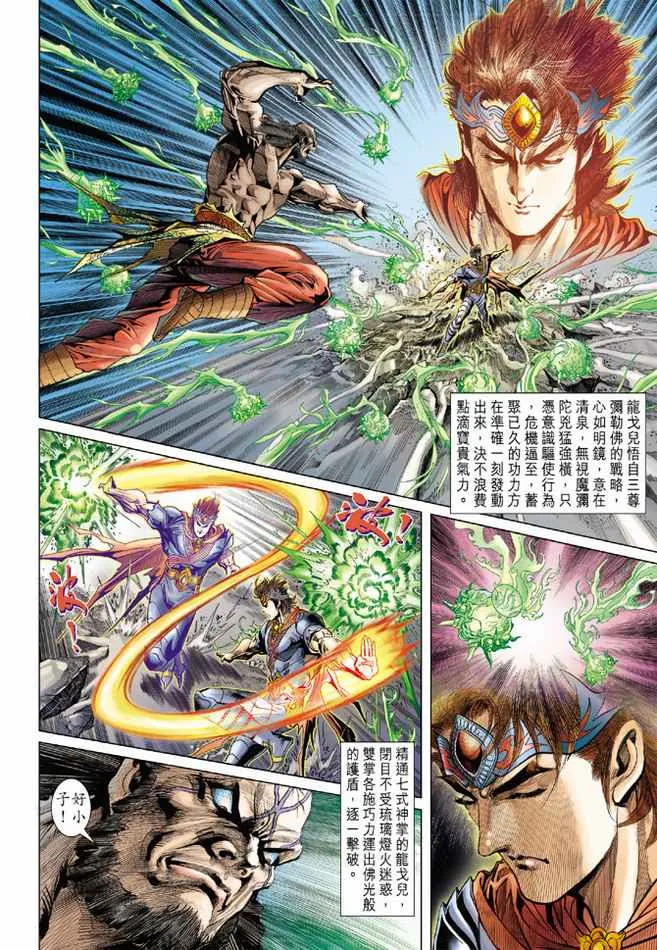 第101话 第32页