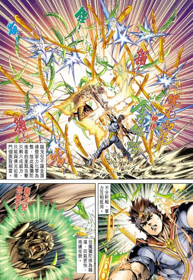 第101话 第35页