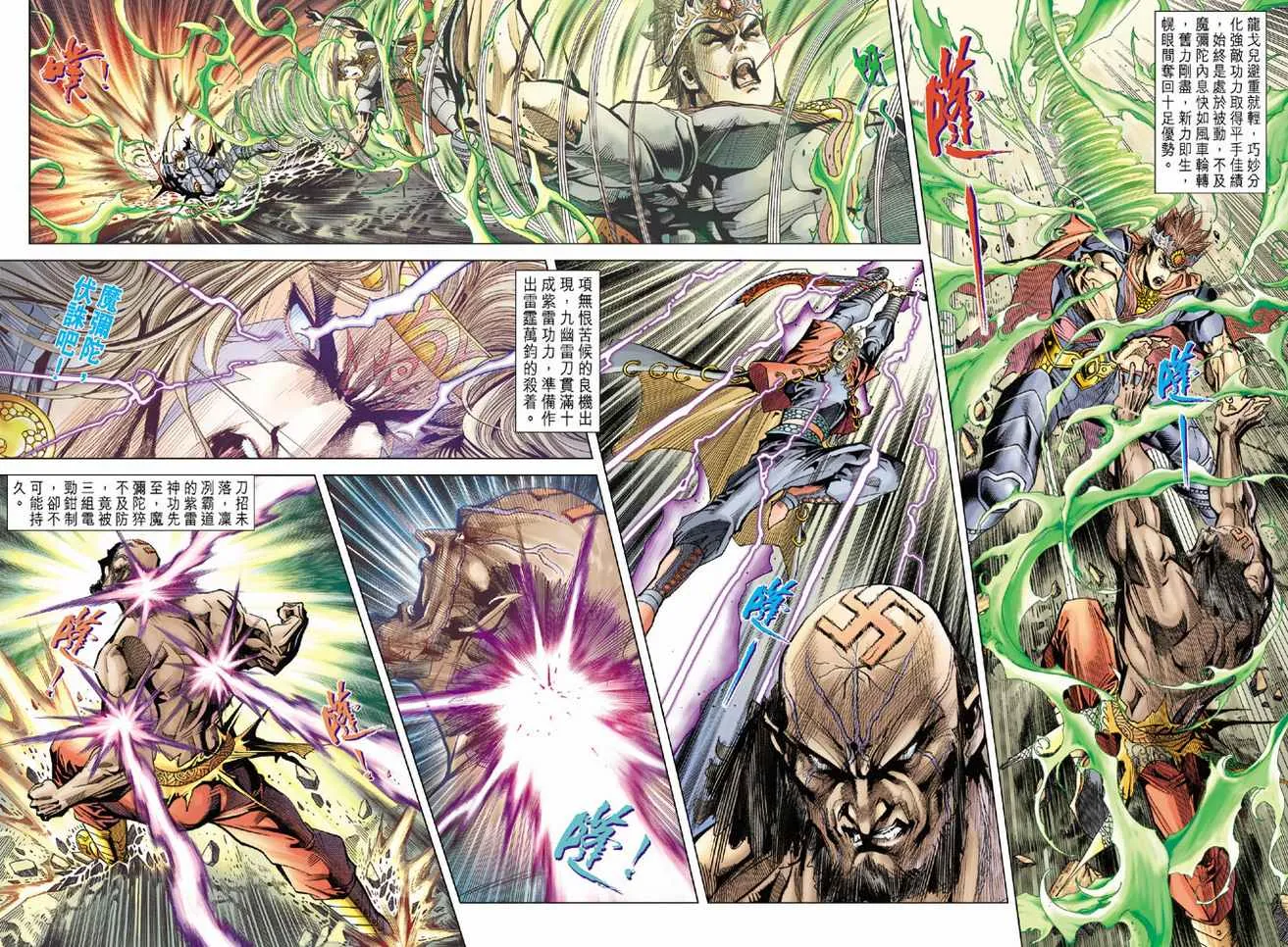 第101话 第36页