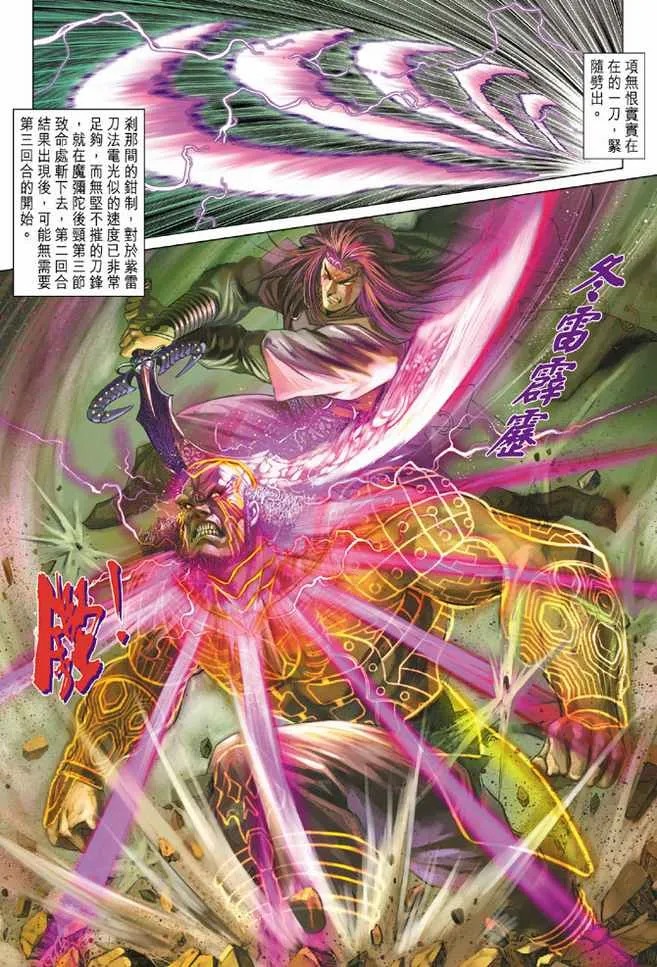 第101话 第37页