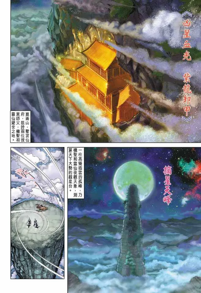 第102话 第2页