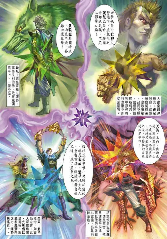 第102话 第5页