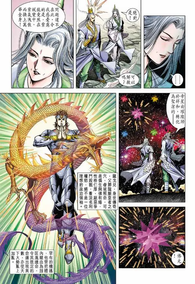 第102话 第7页
