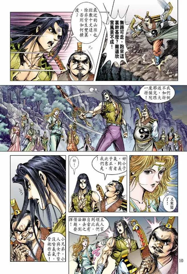 第102话 第10页