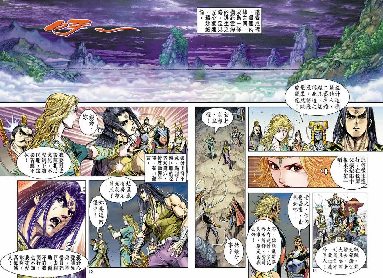 第102话 第14页