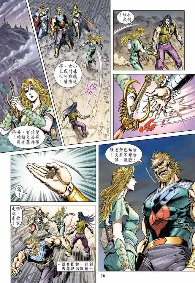 第102话 第15页
