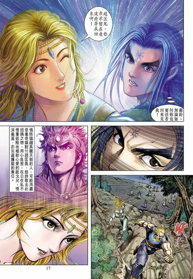 第102话 第16页