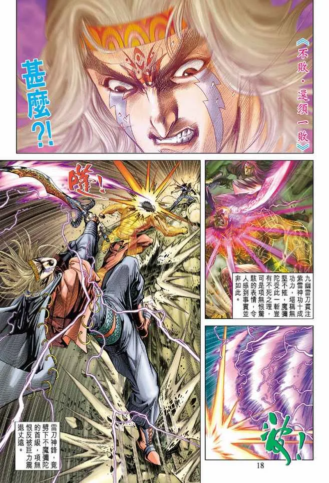 第102话 第17页