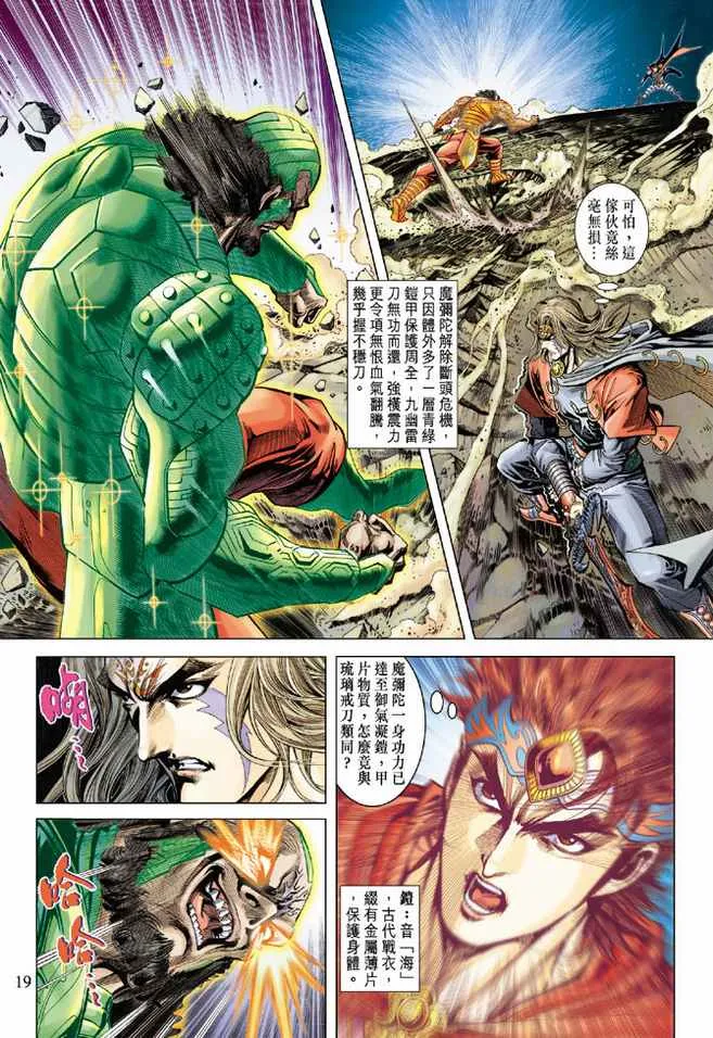 第102话 第18页