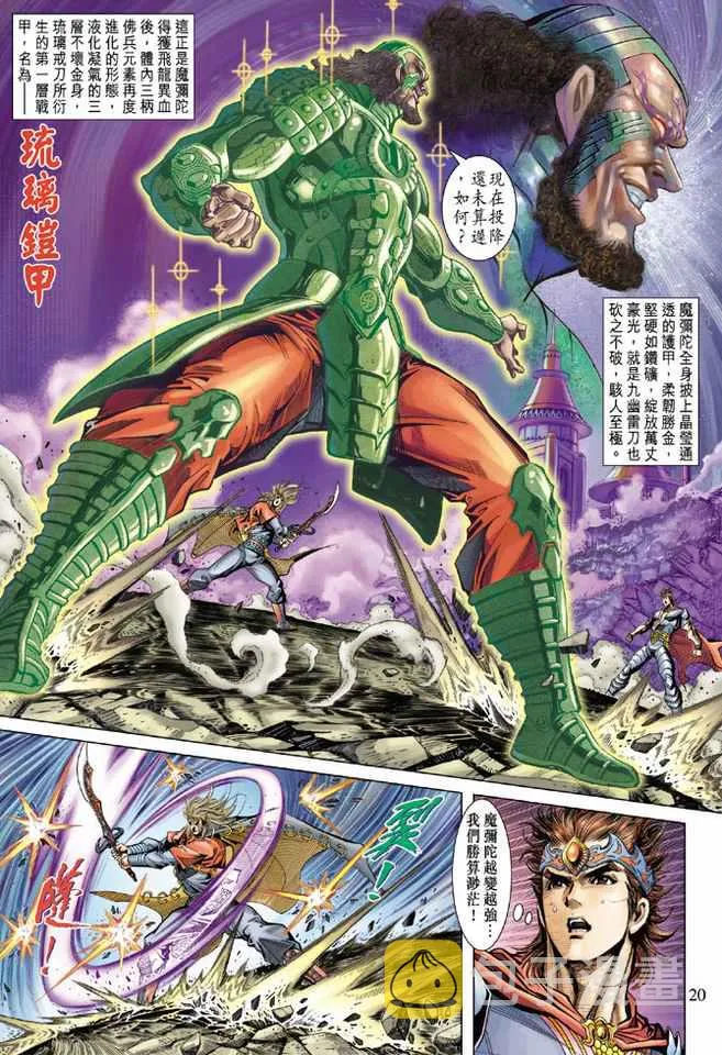 第102话 第19页