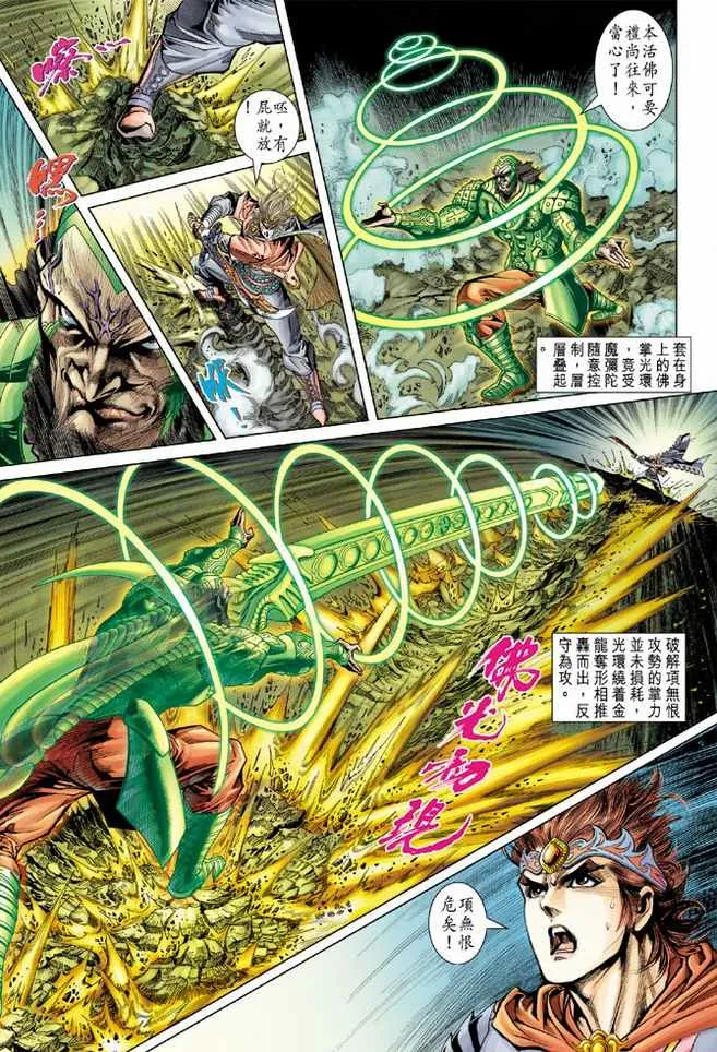 第102话 第22页