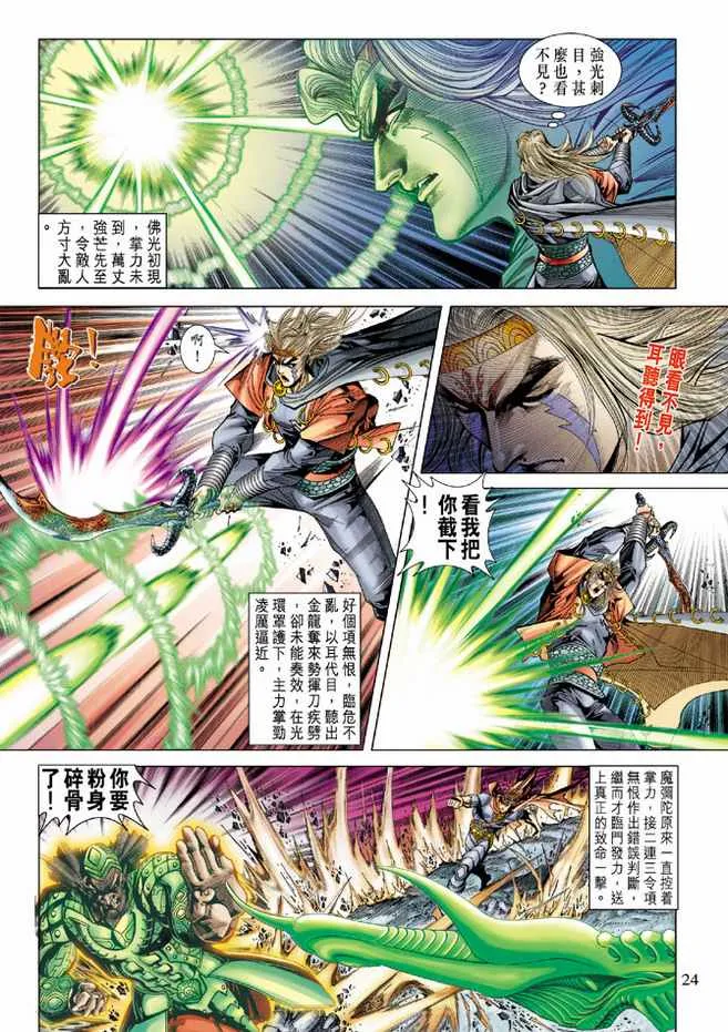 第102话 第23页