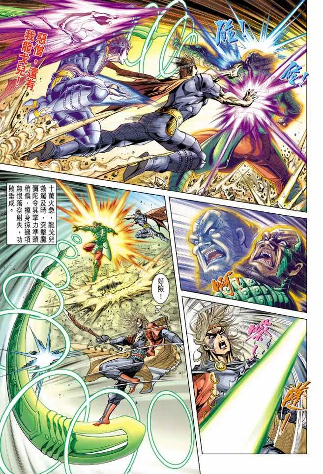 第102话 第24页