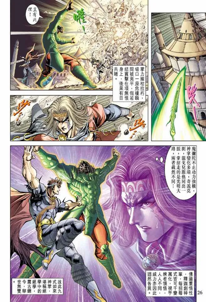 第102话 第25页