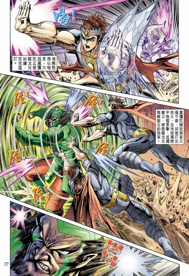 第102话 第26页