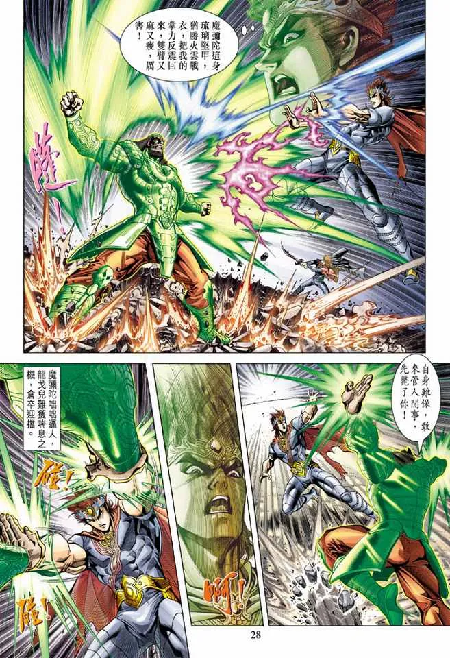第102话 第27页