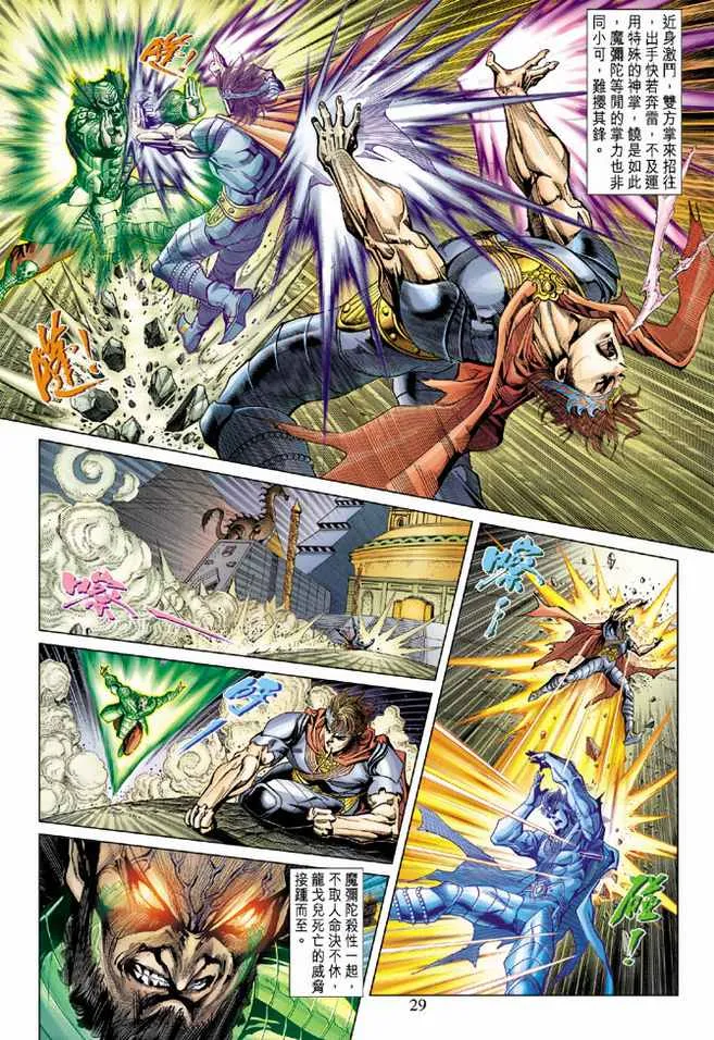 第102话 第28页