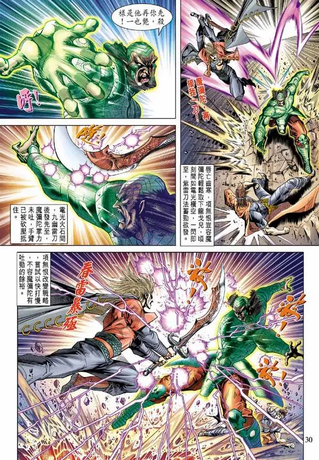 第102话 第29页