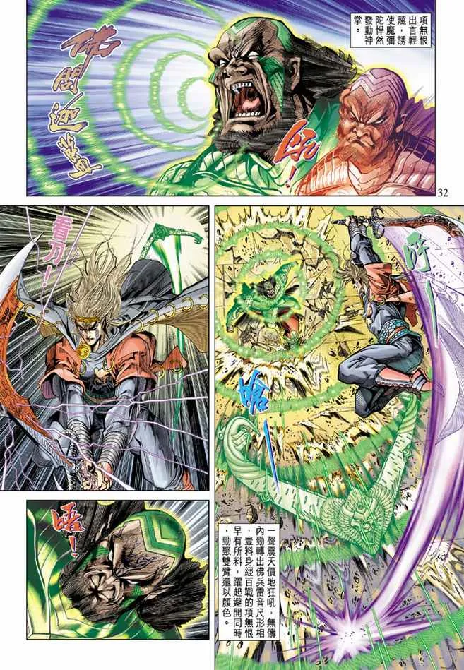 第102话 第31页