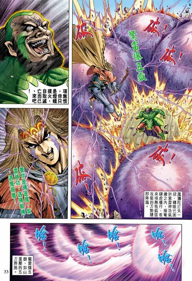 第102话 第32页