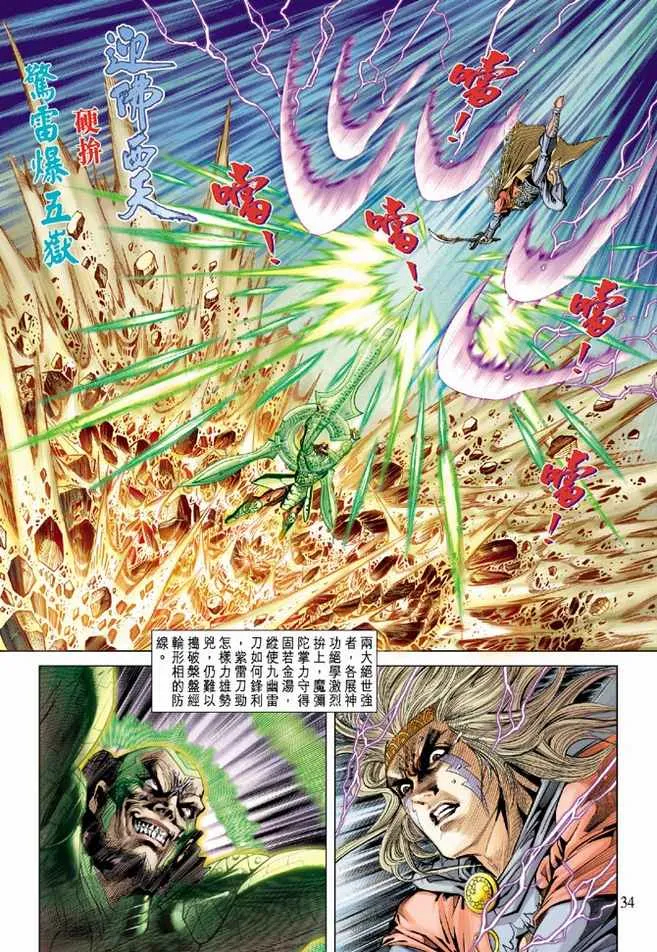 第102话 第33页