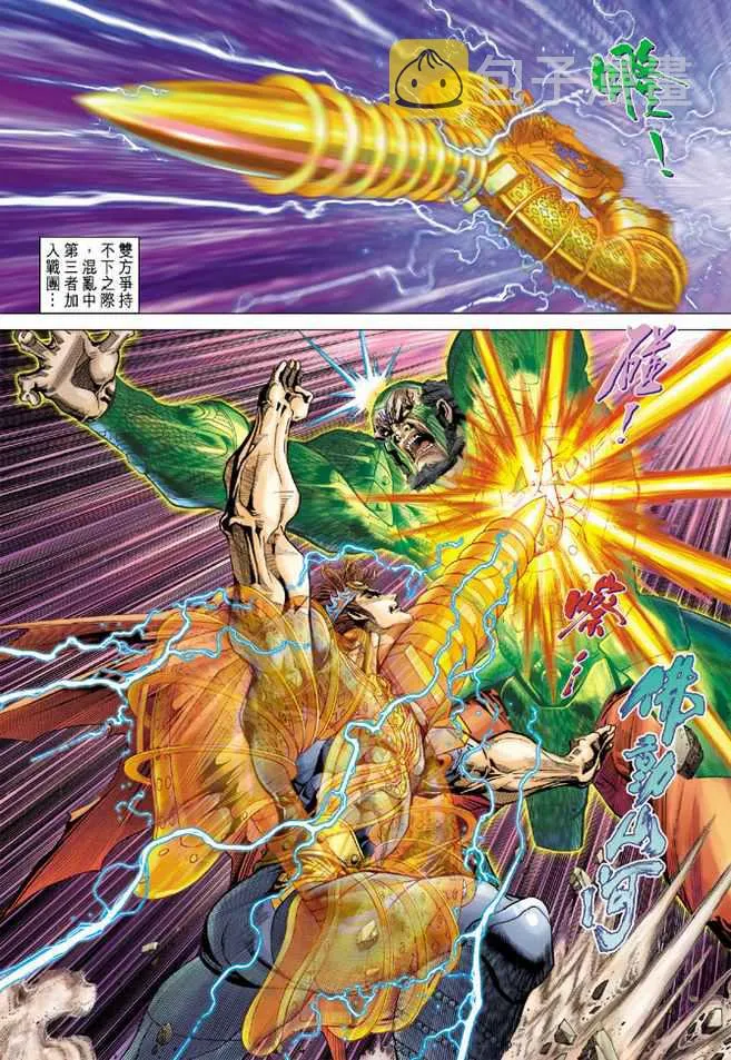第102话 第34页